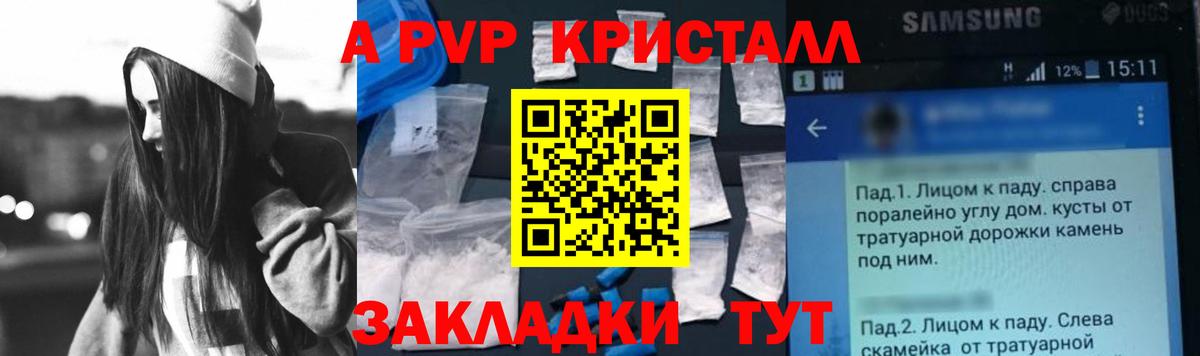 Елец  Alpha PVP VHQ  Вход с VPN  A PVP крисы CK  Альфа ПВП крисы CK 