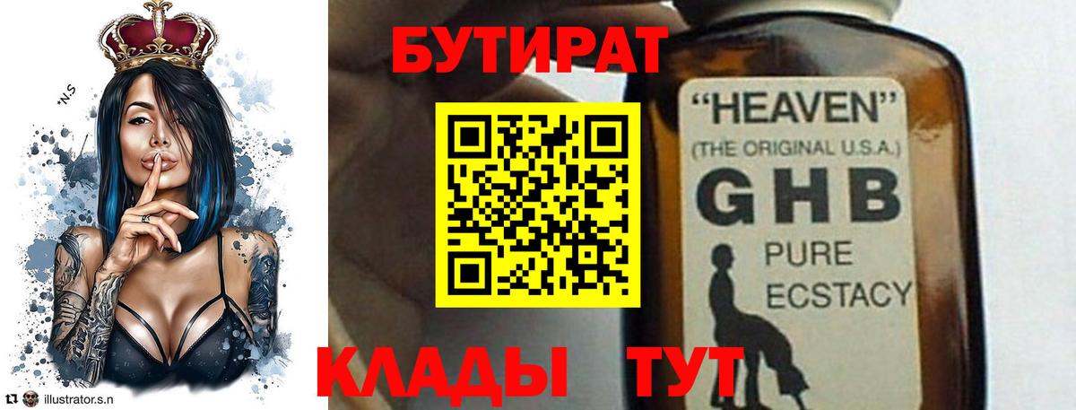 Елец  Бутират оксана  Вход с VPN 