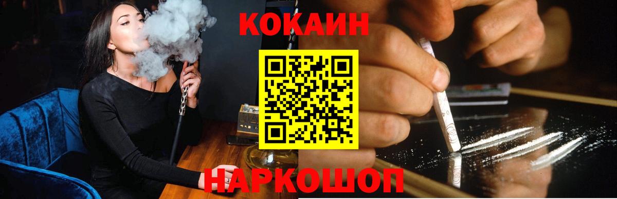 Cocaine FishScale  КОКАИН VHQ  Елец  Вход с VPN 