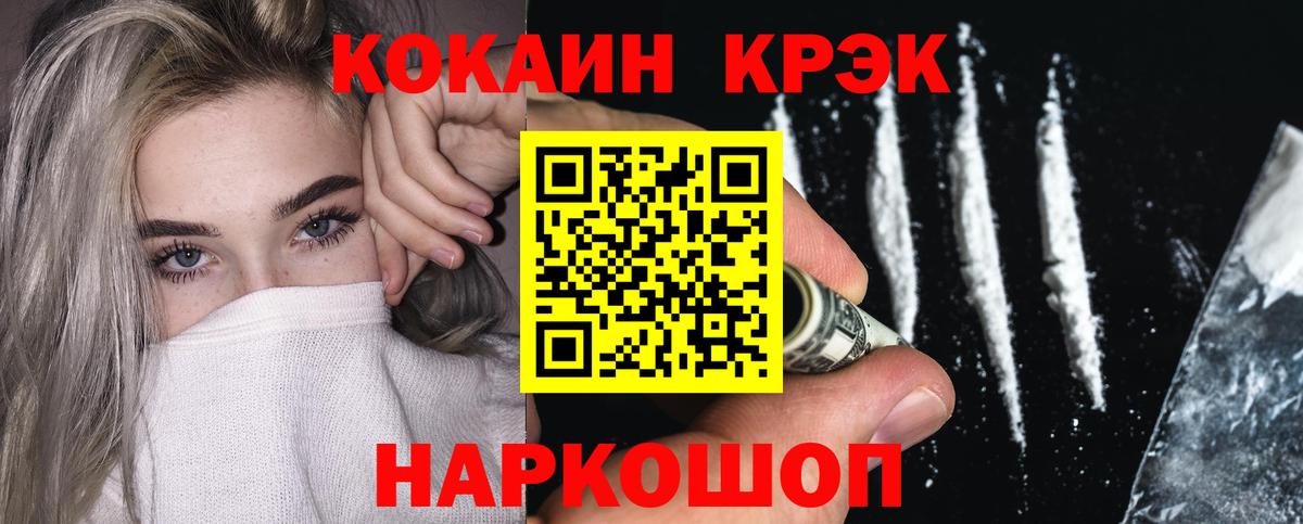 Кокаин VHQ Елец