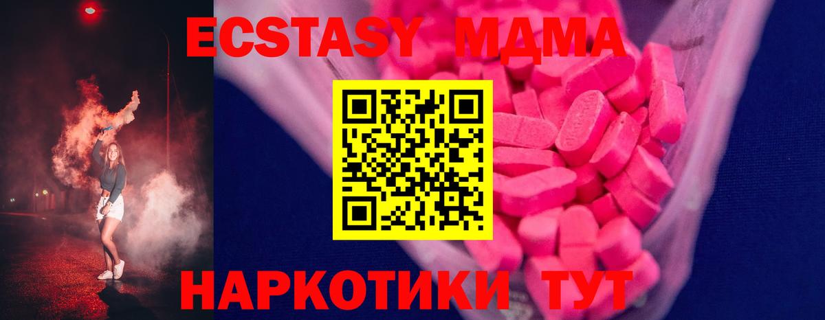 Ecstasy mix  Вход с VPN  Елец  МЕГА зеркало  Ecstasy 99% 