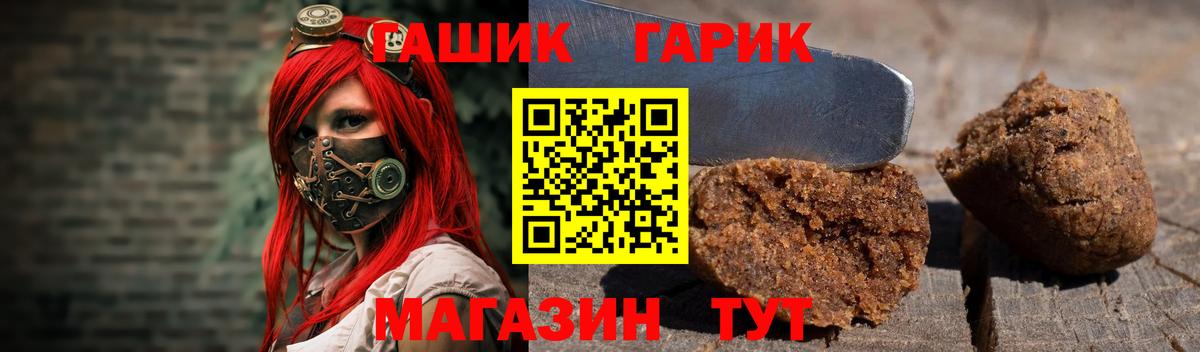 ГАШИШ убойный Елец