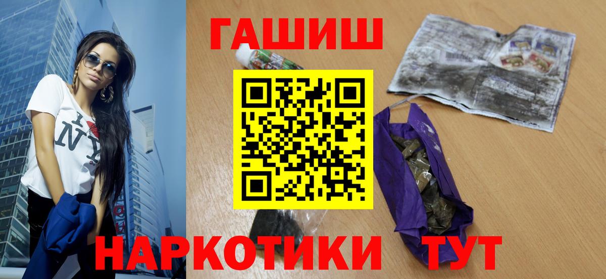 Гашиш Premium  Вход с VPN  Елец 