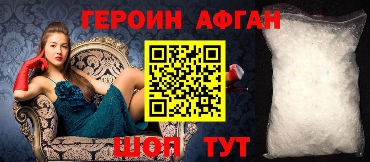 Героин VHQ Елец
