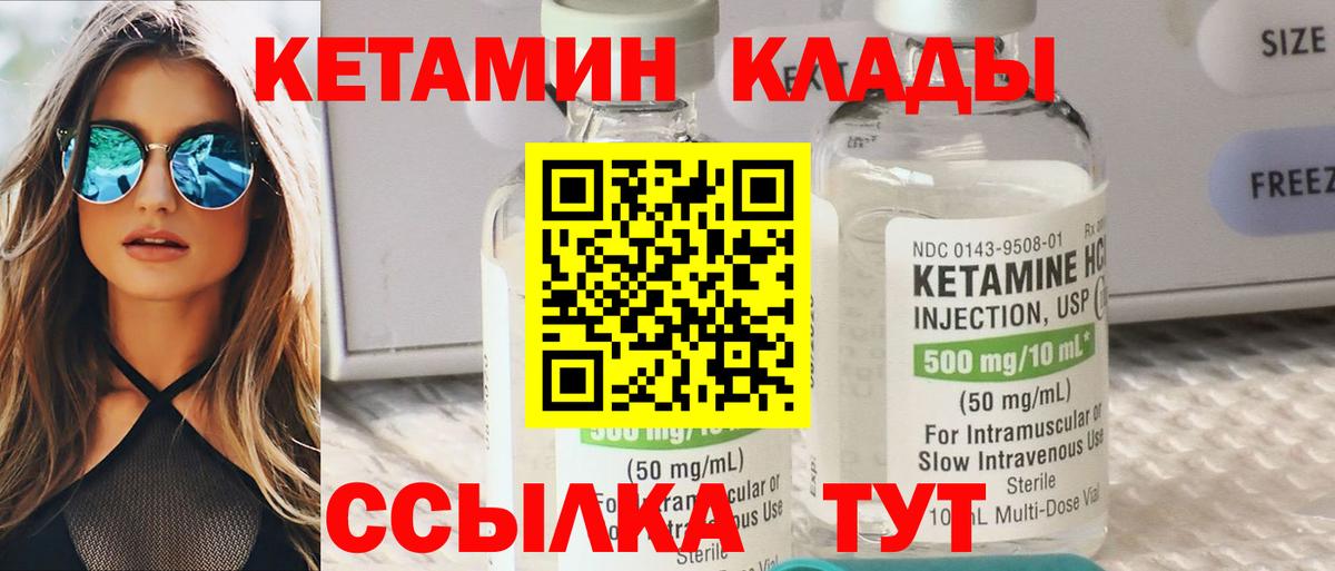 Кетамин VHQ  Вход с VPN  кракен как зайти  Елец 