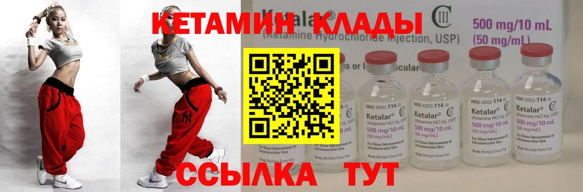 Кетамин VHQ Елец