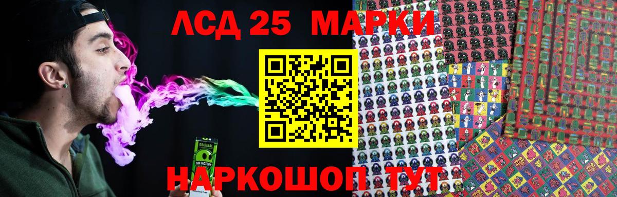 ЛСД экстази кислота  Лсд 25 экстази кислота  Елец  LSD-25 экстази  Вход с VPN 