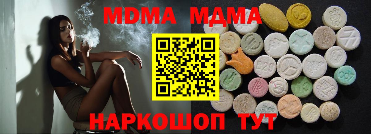 Елец  MDMA молли  МДМА crystal  МДМА  Вход с VPN 