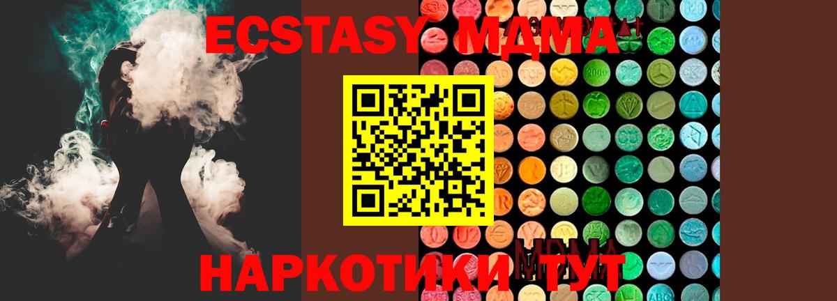 MDMA кристаллы Елец