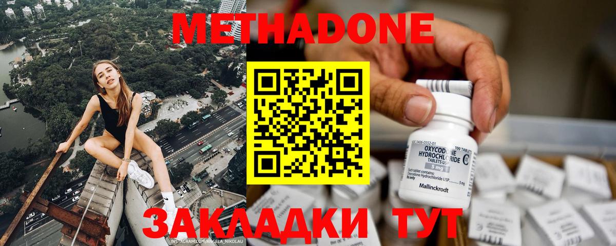 МЕТАДОН мёд  Вход с VPN  Метадон VHQ  Елец 