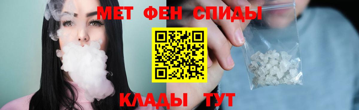 Елец  Метамфетамин Methamphetamine  Вход с VPN 