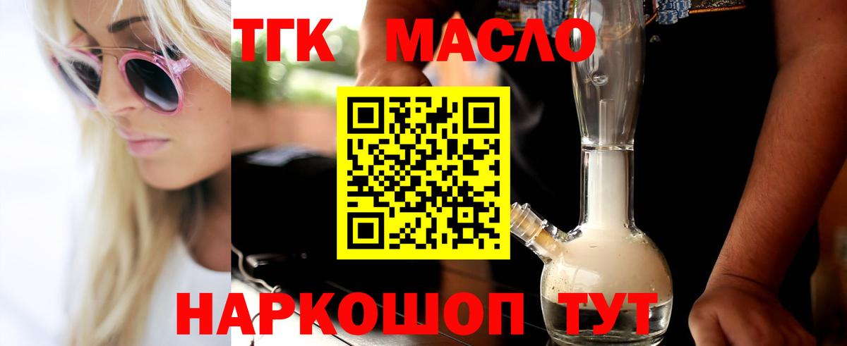 Дистиллят ТГК вейп Елец